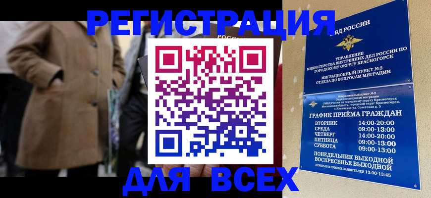 прописка в квартире в Гороховце